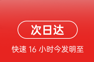 杭州航空快递航空货运 航空货运